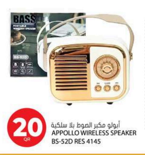  Speaker  in Grand Hypermarket in Qatar - Al Wakra