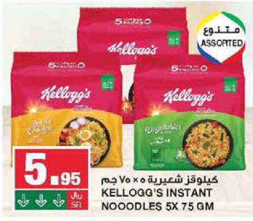 KELLOGGS Noodles  in SPAR  in KSA, Saudi Arabia, Saudi - Riyadh