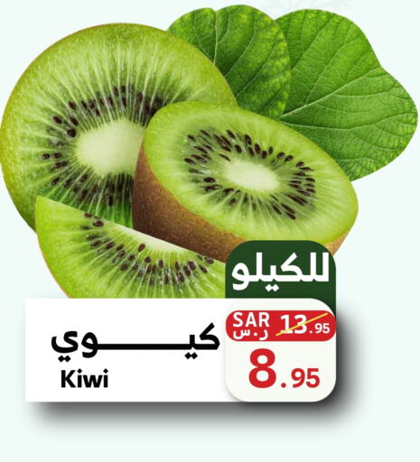  Kiwi  in Mira Mart Mall in KSA, Saudi Arabia, Saudi - Jeddah