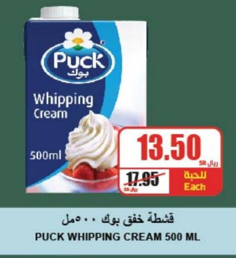 PUCK Whipping / Cooking Cream  in A Market in KSA, Saudi Arabia, Saudi - Riyadh