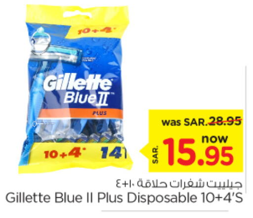 GILLETTE Razor  in Nesto in KSA, Saudi Arabia, Saudi - Al Majmaah