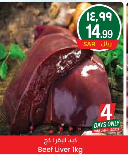  Beef  in City Flower in KSA, Saudi Arabia, Saudi - Hail