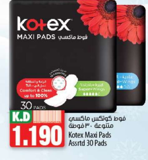 KOTEX   in Mango Hypermarket  in Kuwait - Jahra Governorate