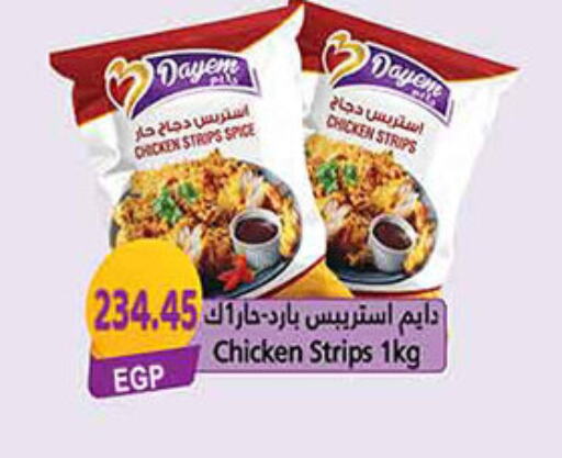  Chicken Strips  in El Gizawy Market   in Egypt - Cairo