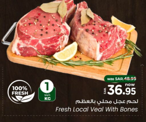  Veal  in Nesto in KSA, Saudi Arabia, Saudi - Buraidah