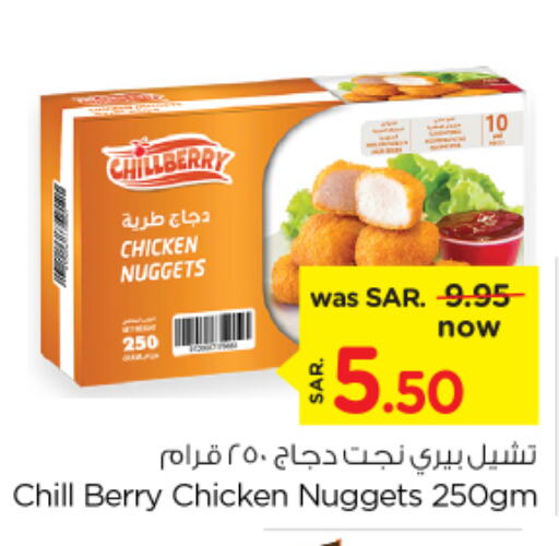  Chicken Nuggets  in Nesto in KSA, Saudi Arabia, Saudi - Jubail