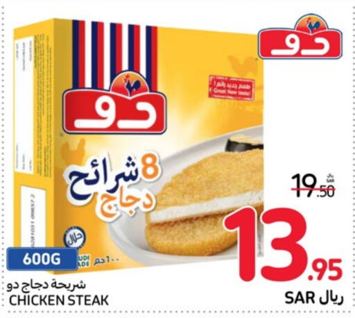 DOUX Chicken Strips  in Carrefour in KSA, Saudi Arabia, Saudi - Hail