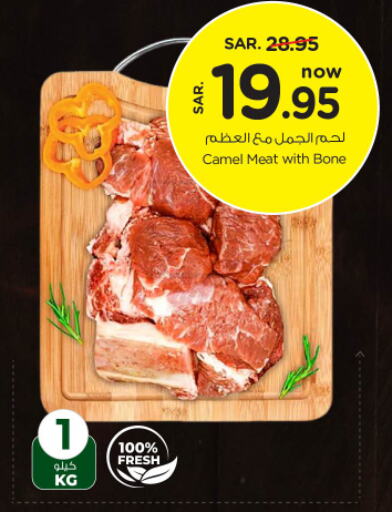  Camel meat  in Nesto in KSA, Saudi Arabia, Saudi - Riyadh