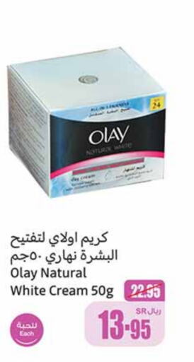 OLAY Face Cream  in Othaim Markets in KSA, Saudi Arabia, Saudi - Buraidah