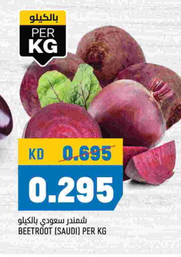  Beetroot  in Oncost in Kuwait - Ahmadi Governorate