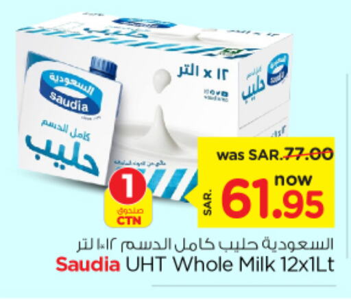 SAUDIA Long Life / UHT Milk  in Nesto in KSA, Saudi Arabia, Saudi - Al-Kharj