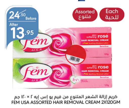  Hair Remover Cream  in Manuel Market in KSA, Saudi Arabia, Saudi - Jeddah