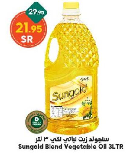  Vegetable Oil  in Dukan in KSA, Saudi Arabia, Saudi - Mecca