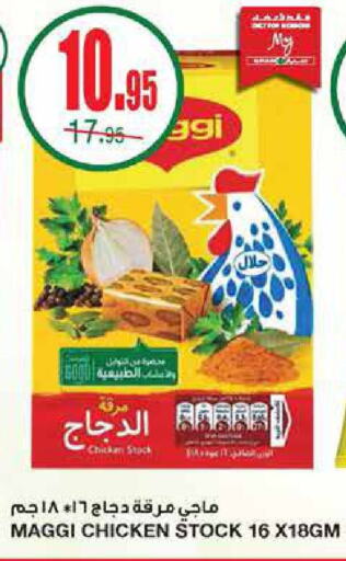 MAGGI   in SPAR  in KSA, Saudi Arabia, Saudi - Riyadh