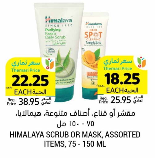 HIMALAYA   in Tamimi Market in KSA, Saudi Arabia, Saudi - Abha