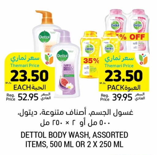 DETTOL   in Tamimi Market in KSA, Saudi Arabia, Saudi - Buraidah