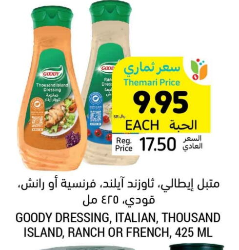 GOODY Dressing  in Tamimi Market in KSA, Saudi Arabia, Saudi - Jubail