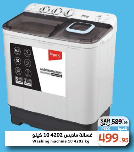 IMPEX Washing Machine  in Mira Mart Mall in KSA, Saudi Arabia, Saudi - Jeddah