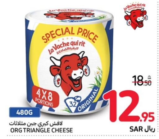 LAVACHQUIRIT Triangle Cheese  in Carrefour in KSA, Saudi Arabia, Saudi - Hail