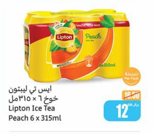 Lipton ICE Tea  in Othaim Markets in KSA, Saudi Arabia, Saudi - Riyadh