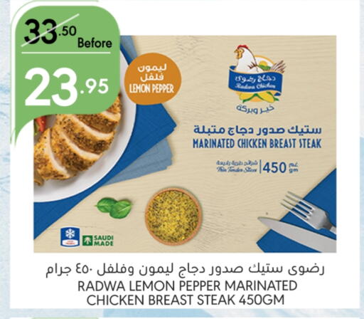  Marinated Chicken  in Manuel Market in KSA, Saudi Arabia, Saudi - Riyadh