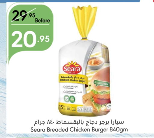 SEARA Chicken Burger  in Manuel Market in KSA, Saudi Arabia, Saudi - Riyadh