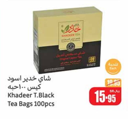  Tea Bags  in Othaim Markets in KSA, Saudi Arabia, Saudi - Yanbu