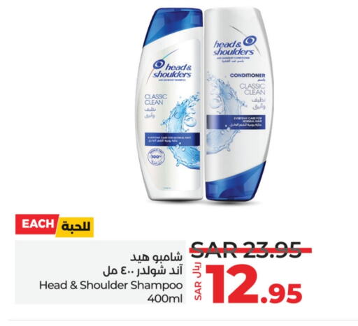 HEAD & SHOULDERS Shampoo / Conditioner  in LULU Hypermarket in KSA, Saudi Arabia, Saudi - Hail