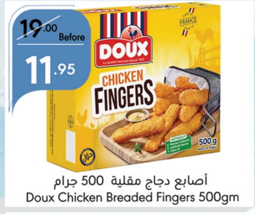 DOUX Chicken Fingers  in Manuel Market in KSA, Saudi Arabia, Saudi - Jeddah