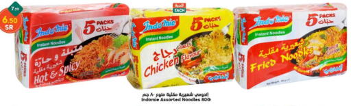 INDOMIE Noodles  in Dukan in KSA, Saudi Arabia, Saudi - Mecca