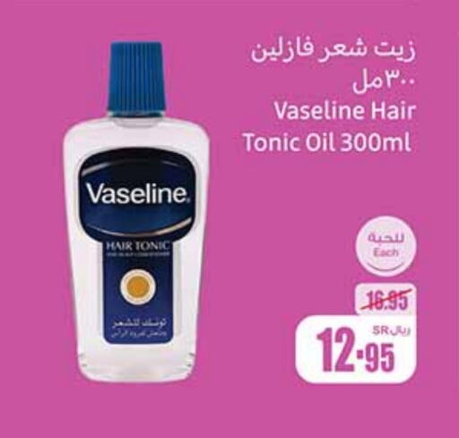 VASELINE Hair Oil  in Othaim Markets in KSA, Saudi Arabia, Saudi - Riyadh