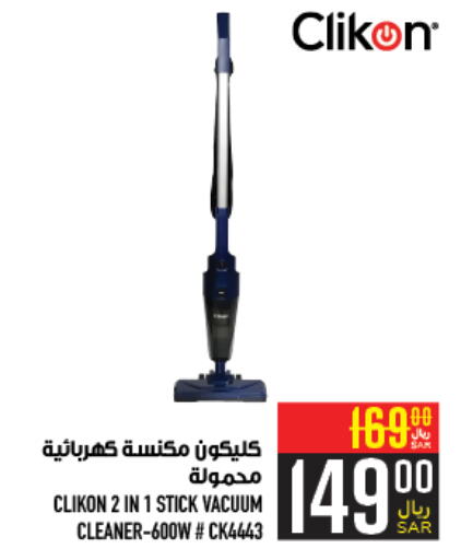 CLIKON Vacuum Cleaner  in Abraj Hypermarket in KSA, Saudi Arabia, Saudi - Mecca