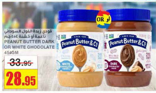 peanut butter & co Peanut Butter  in Al Sadhan Stores in KSA, Saudi Arabia, Saudi - Riyadh