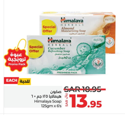 HIMALAYA   in LULU Hypermarket in KSA, Saudi Arabia, Saudi - Unayzah