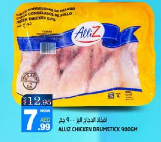 ALLIZ Chicken Drumsticks  in Hashim Hypermarket in UAE - Sharjah / Ajman