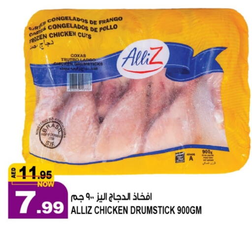 ALLIZ Chicken Drumsticks  in Hashim Hypermarket in UAE - Sharjah / Ajman