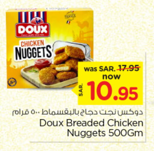 DOUX Chicken Nuggets  in Nesto in KSA, Saudi Arabia, Saudi - Riyadh