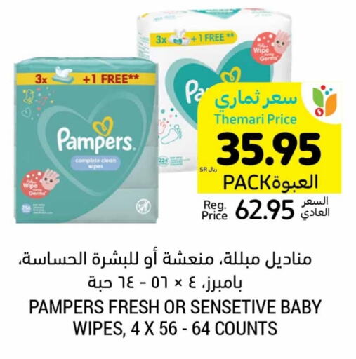 Pampers   in Tamimi Market in KSA, Saudi Arabia, Saudi - Jubail