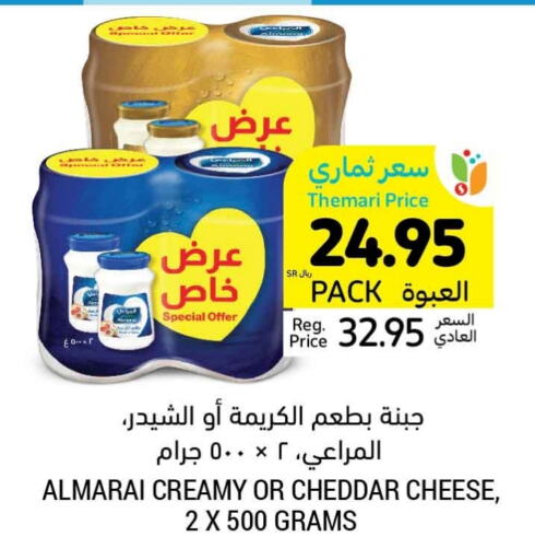 ALMARAI Cheddar Cheese  in Tamimi Market in KSA, Saudi Arabia, Saudi - Unayzah