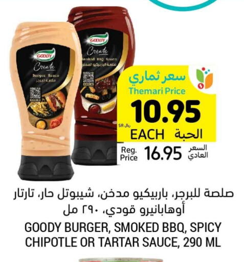 GOODY Other Sauce  in Tamimi Market in KSA, Saudi Arabia, Saudi - Tabuk