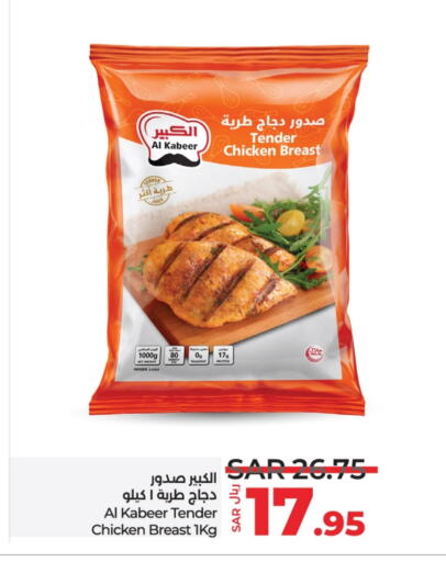 AL KABEER Chicken Breast  in LULU Hypermarket in KSA, Saudi Arabia, Saudi - Unayzah