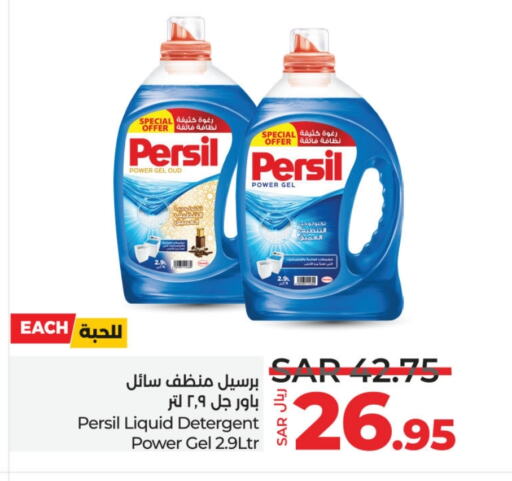 PERSIL Detergent  in LULU Hypermarket in KSA, Saudi Arabia, Saudi - Hail