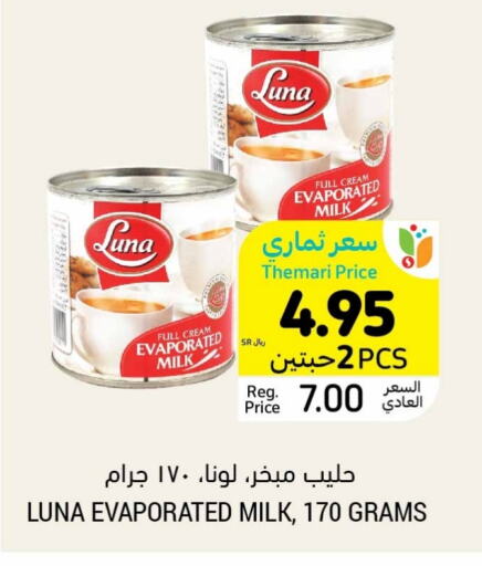 LUNA Evaporated Milk  in Tamimi Market in KSA, Saudi Arabia, Saudi - Riyadh