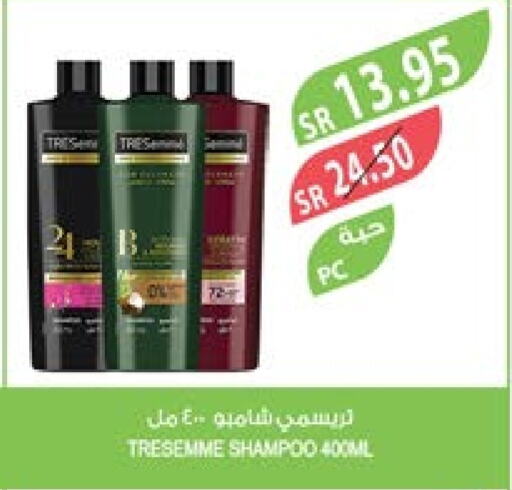 TRESEMME Shampoo / Conditioner  in Farm  in KSA, Saudi Arabia, Saudi - Dammam