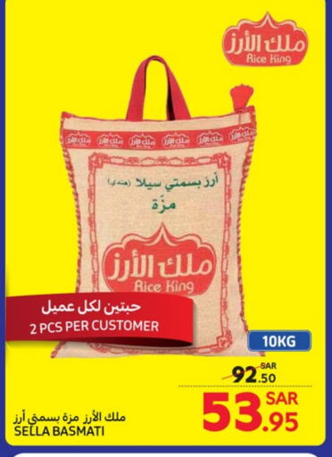  Sella / Mazza Rice  in Carrefour in KSA, Saudi Arabia, Saudi - Mecca