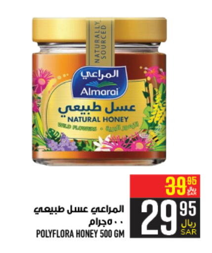 ALMARAI Honey  in Abraj Hypermarket in KSA, Saudi Arabia, Saudi - Mecca