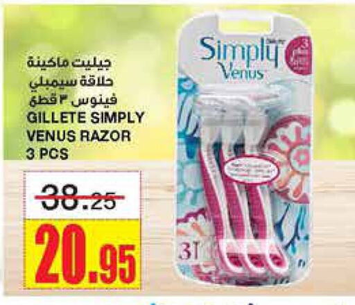 VENUS Razor  in Al Sadhan Stores in KSA, Saudi Arabia, Saudi - Riyadh