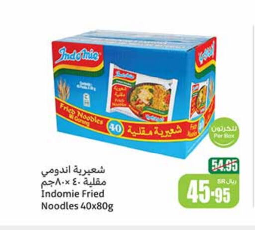 INDOMIE Noodles  in Othaim Markets in KSA, Saudi Arabia, Saudi - Rafha