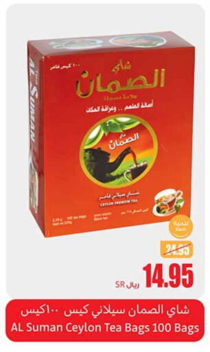  Tea Bags  in Othaim Markets in KSA, Saudi Arabia, Saudi - Riyadh