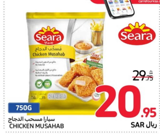 SEARA Chicken Mosahab  in Carrefour in KSA, Saudi Arabia, Saudi - Riyadh